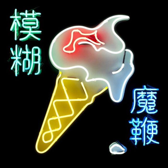The Magic Whip by Blur