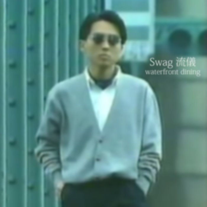 Swag 流儀 by waterfront dining
