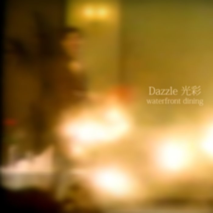 Dazzle 光彩